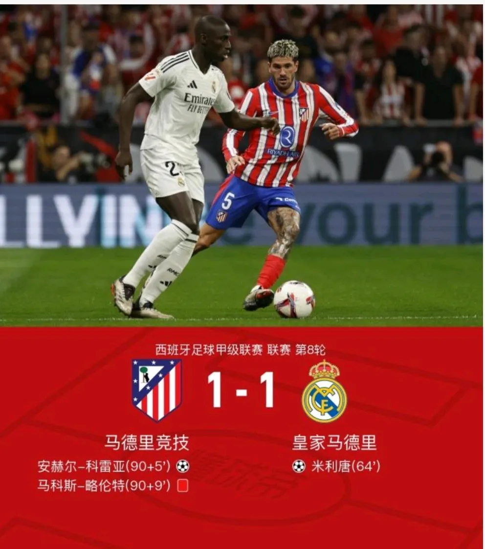 关于马竞铁卫臂受伤,恐将缺席未来数场比赛,势不可挡的信息 关于马竞铁卫臂受伤,恐将缺席未来数场比赛,势不可挡的信息