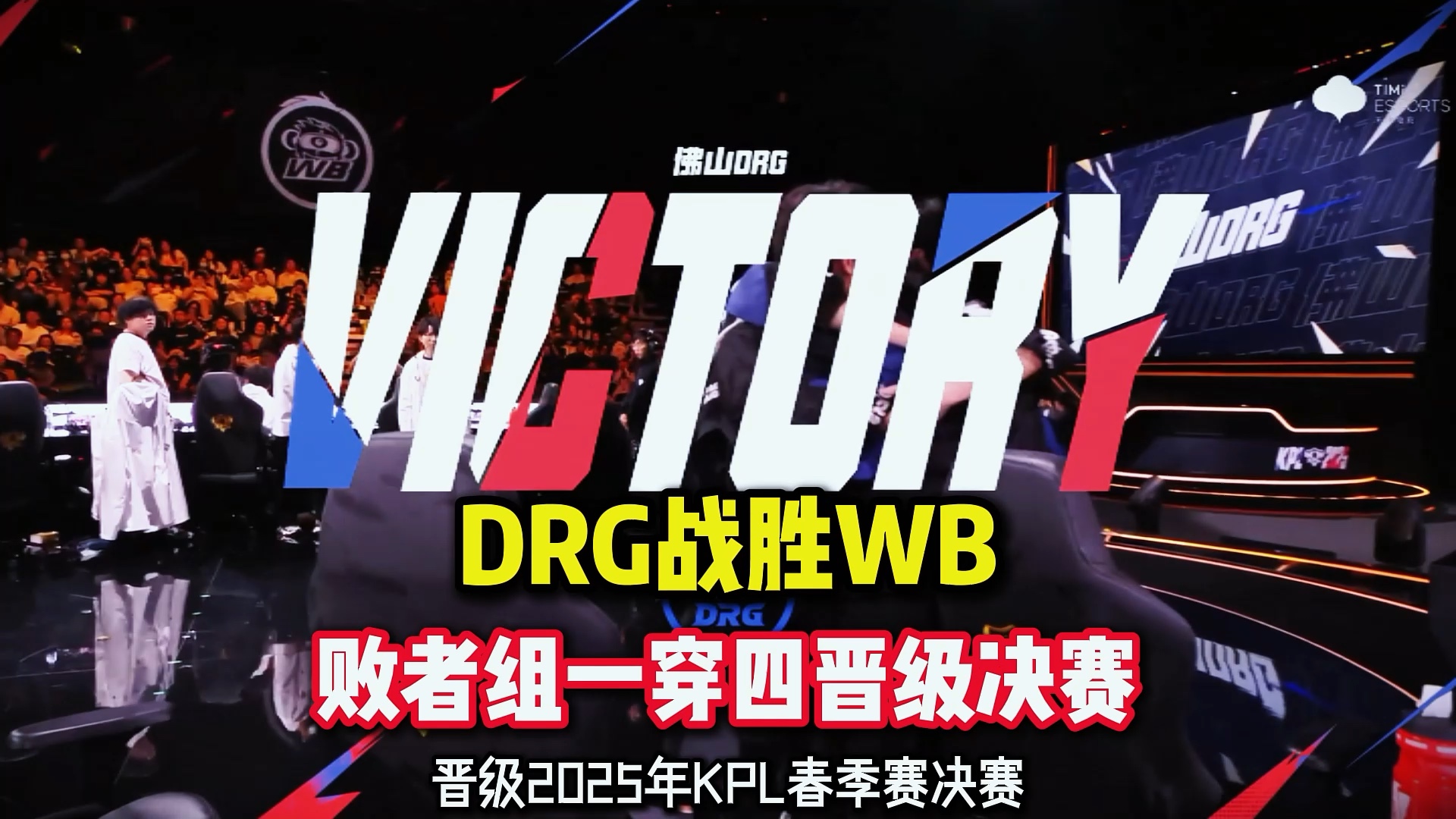 MAD翻盘V5，Zeus拿下关键大龙顶尖较量淘汰赛，成为赛场最大亮点